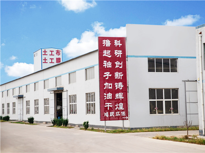 山东鸿跃环保陵城区生产厂房外景